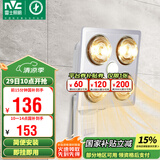 雷士（NVC）浴霸壁挂式安全速热快速升温多功能按键开关家用卫生间浴霸四灯暖