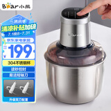 小熊（Bear）绞肉机家用 商用绞馅机 碎肉机 多功能料理搅拌打肉机 肉馅蒜蓉机 粗细可调 QSJ-Q05V1 双刀2.5L