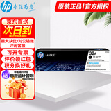惠普（HP）cf230a 30a粉盒 硒鼓 墨盒原装打印硒鼓 32A成像鼓适用m227fdw 203dw CF232A成像鼓(约23000张)不含粉仓