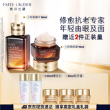 雅诗兰黛小棕瓶护肤套装(棕瓶50ml+棕眼15ml)护肤品化妆品礼盒生日礼物