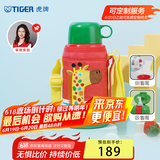 虎牌（TIGER）【京东独家】儿童保温杯学生吸管杯便携男女水杯600ml