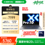 联想小新Pro16 AI元启 2025轻薄笔记本电脑 2代酷睿Ultra7 32G 1T 2.8K OLED 120Hz【国家补贴20%】