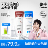参半美白牙膏 亮白去黄牙烟渍益生菌口腔去牙黄渍成人清新口气360g