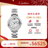 卡地亚(Cartier)瑞士手表蓝气球系列机械女表W4BB0021  礼物