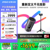 坚果投影（JMGO）P5X投影仪 随行充电套装 便携家庭影院 DLP家用投影机1080P 一体式隐藏云台投影 国家补贴15%