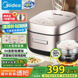 美的（Midea）低糖电饭煲家用3-4人大容量4L米汤分离电饭锅沥米饭降还原糖饭锅IH灶火煲国家补贴CFB4095HL