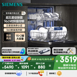 西门子（SIEMENS）智净魔方独立式 洗碗机15+2套大容量独嵌两用智能开门烘干96h抑菌存五星级消杀SJ23EB24KC