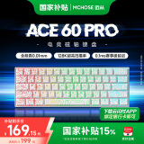 迈从（MCHOSE）Ace 68/60Pro磁轴键盘 RT电竞游戏客制化机械有线连接全键热插拔网页驱动无畏契约 Ace 60 Pro 白等高线 冰犀磁轴
