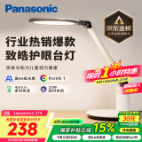 松下（Panasonic）学习台灯减蓝光护眼台灯AA级阅读台灯家用儿童护眼灯调光智能台灯