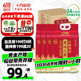 十月稻田 寒地之最 东北长粒香大米 8斤*4/箱装（当季新米 品质甄选）
