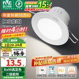雷士（NVC）LED筒灯嵌入式三色可调筒射灯客厅天花灯走廊过道灯背景牛眼灯 铝材Ra90-漆白6W暖白-孔75-85mm