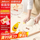 杰凯诺【正版爆笑虫子】揉面垫 硅胶面板和面垫  食品级揉面案板 