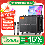 山水（SANSUI）户外K歌专用音响 家庭ktv套装 家用唱歌全套设备卡拉ok一体机 移动智能蓝牙吉他民谣乐器音箱Q105