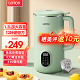 LOTOR破壁机家用全自动豆浆机迷你小型多功能果汁榨汁料理机免煮2025新款米糊机3一4人五谷杂粮流食 1.2L绿色316不锈钢款
