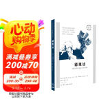 图画通识丛书第四辑 德里达