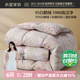水星家纺羽绒被子95%白鹅绒被子冬季冬被芯加厚双人羽绒被200x230cm