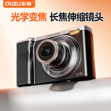 彩族（CAIZU） 光学变焦前后双摄数码相机 5X长焦伸缩卡片机 学生校园入门级取代ccd相机5600万像素5K录像 128G