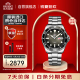 东方（ORIENT）水鬼手表 双狮全自动机械男表时尚运动200米防水夜光潜水表AA0810