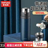 泰福高（TAFUCO）保温杯男士高档便携泡茶水杯子大容量户外保温瓶冬季水壶T6131