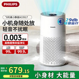 飞利浦（PHILIPS）【国家补贴】空气净化器除甲醛细菌病毒过敏原去异烟味卧室内桌面专业净化机新房入住AC0917