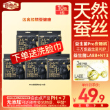 自由点益生菌PRO安睡裤 M-L码10条臀围80-105cm【品牌直供 安心品质】
