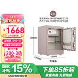 杰宝大王银行级保险柜家用小型保险箱密码箱防盗防撬电子密码全钢文件入墙办公室商用大容量夹万床头柜夹万 【钥匙密码】高度60CM/重73KG