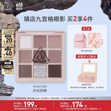 3CE九宫格九色眼影盘A SHY ASH沙丘灰粉哑光生日礼物送女友
