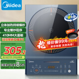 美的（Midea）电磁炉电陶炉 家用2200W大功率 匀火加热 爆炒火锅炉 九档火力 智能定时 以旧换新MC-CLC2266