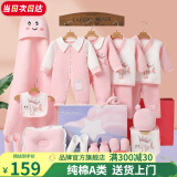 班杰威尔（BANJVALL）婴儿衣服春夏季新生儿衣服纯棉刚出生宝宝衣服满月送礼礼盒套装 保暖小锦鲤粉色 66cm (4-8个月)