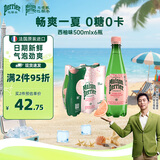 Perrier氼颂家巴黎水 进口气泡水【水哥推荐】西柚味矿泉水500ml*6瓶 