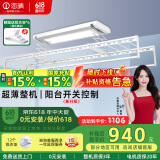 恋晴超薄电动晾衣架隐形自动升降阳台照明遥控嵌入隐藏式智能晾晒衣机 9312B 雅士白固定杆+小横杆