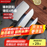 美厨（maxcook）刀具套装 不锈钢菜刀切片刀小厨刀水果刀瓜刨 四件套MCD7749