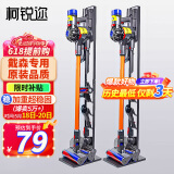 柯锐迩 戴森吸尘器支架适配V8V12V15V10G5V11吸尘器架子戴森置物架免打孔dyson吸尘器收纳架 充电挂架
