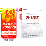 强化学习（第2版）(博文视点出品) 2024年图灵奖得主作品 必知ChatGPT背后的技术，DeepSeek核心基础，强化学习领域奠基性经典著作！