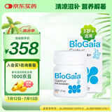 拜奥（BioGaia）益生菌咀嚼片30片/盒 橘子味 成人孕妇益生菌罗伊氏 养胃菌6475