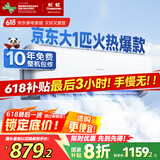长虹（CHANGHONG）空调1匹新一级省电熊猫懒变频铜线电机空调国家补贴20%空调卧室挂式KFR-26GW/ZDCSW1+R1 以旧换新