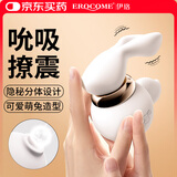 EROCOME跳蛋情趣性成人用品女士专用刺激新款女生玩的玩具自慰器震动棒弹