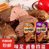 洲麦坊鸭肝零食开袋即食非鹅肝法式下酒菜麻辣熟食卤味解馋小吃 【30g*10】香辣味鸭肝