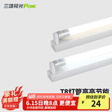 三雄极光 T8灯管 led灯管 节能支架全套日光灯管超亮 T8 9W白光0.6米（灯管+灯架）