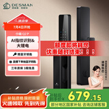 德施曼（DESMAN）智能门锁密码锁入户门 电子锁家用防盗指纹锁 小嘀 Q2P