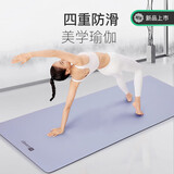 Keep瑜伽垫防滑天然橡胶专业隔音减震健身地垫家用舞蹈pu垫子 藕荷紫