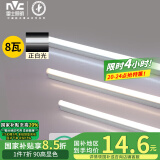 雷士（NVC）0.6米LED灯管节能T5无影灯管一体化支架90显色8W正白光