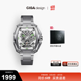 CIGA Design玺佳机械表都市猎人系列2024年新品第三代酒桶手表 新年送礼 银