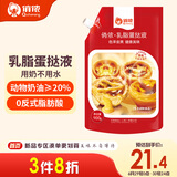 俏侬 乳脂蛋挞液900g 动物淡奶油+牛奶≥70% 儿童蛋挞烘焙空气炸锅