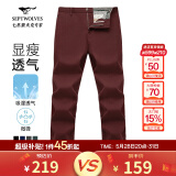 七匹狼休闲裤男夏季透气通勤商务时尚直筒裤宽松长裤男式裤装【四季款】 404(砖红)-2.0升级款 33
