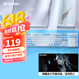达尔优（dareu）EK815机械合金键盘 有线键盘 游戏键盘 108键单光 男生女生 电脑键盘  白色蓝色 青轴