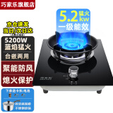 巧家乐 燃气灶单灶液化气灶天然气灶煤气炉台式嵌入式煤气灶炉具灶具单灶大火力猛火灶台 熄火保护燃气灶 典雅款【聚能炉架+防爆玻璃+5200W猛火】 煤气罐/液化气