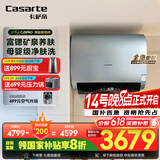 卡萨帝（Casarte）80升【小私汤CJ5PRO】热水器电热水器 国家补贴以旧换新 双胆富锶隐藏安装 CEC8003HD-CJ5PROKAKU1
