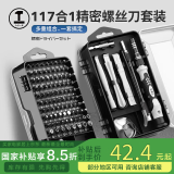 绿林（GREENER）螺丝刀套装117合1笔记本拆机工具全套精密十字一字六角梅花多功能