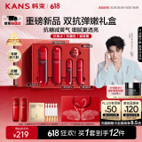韩束红蛮腰悦享礼盒抗皱紧致补水保湿化妆护肤品水乳套装礼物送女友
